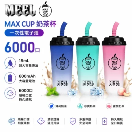MEEL-MAX-CUP-奶茶杯-6000口-一次性電子煙