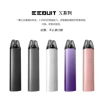 EEQ註油式主機-EEQ注油式電子煙主機