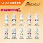 冰凍實驗室煙油 | ICE LAB正品小煙油 · 30ml*36mg裝現貨 · 清涼冰爽勁感口感：圖片 2