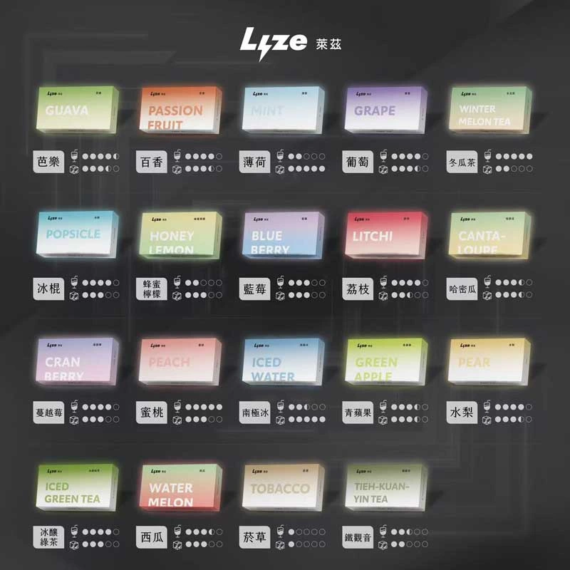 LYZE萊茲煙彈可通配魔盒 LYZE萊茲煙彈可通配魔盒