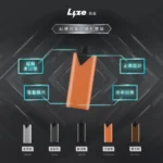 Lyze萊茲10000主機