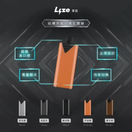 Lyze萊茲10000主機