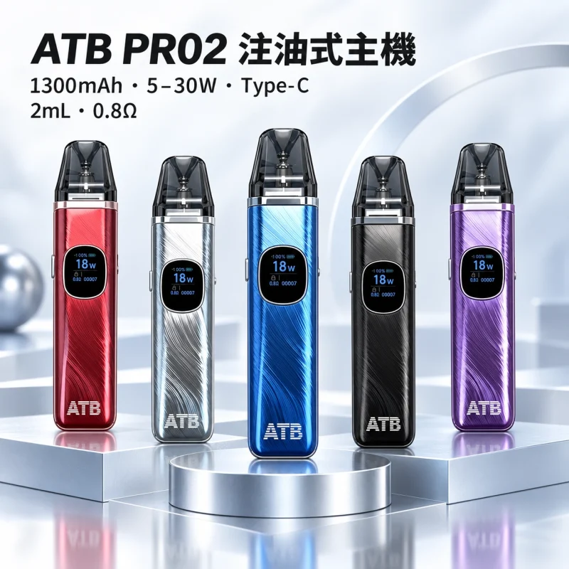 注油式主機｜ATB-PRO2-注油套裝-產品圖片